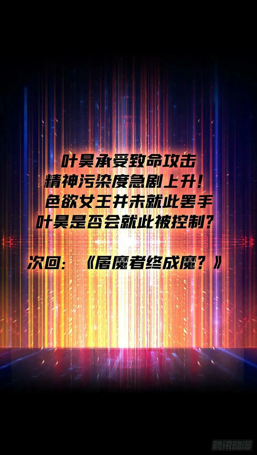欲望的碰撞 第71页