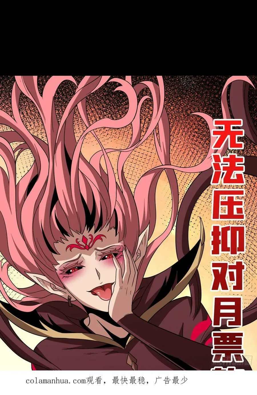 欲望的碰撞 第72页