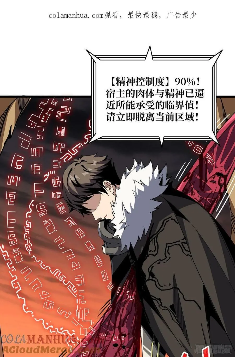 屠魔者终成魔？ 第4页