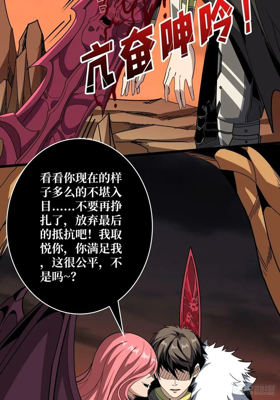 屠魔者终成魔？ 第5页