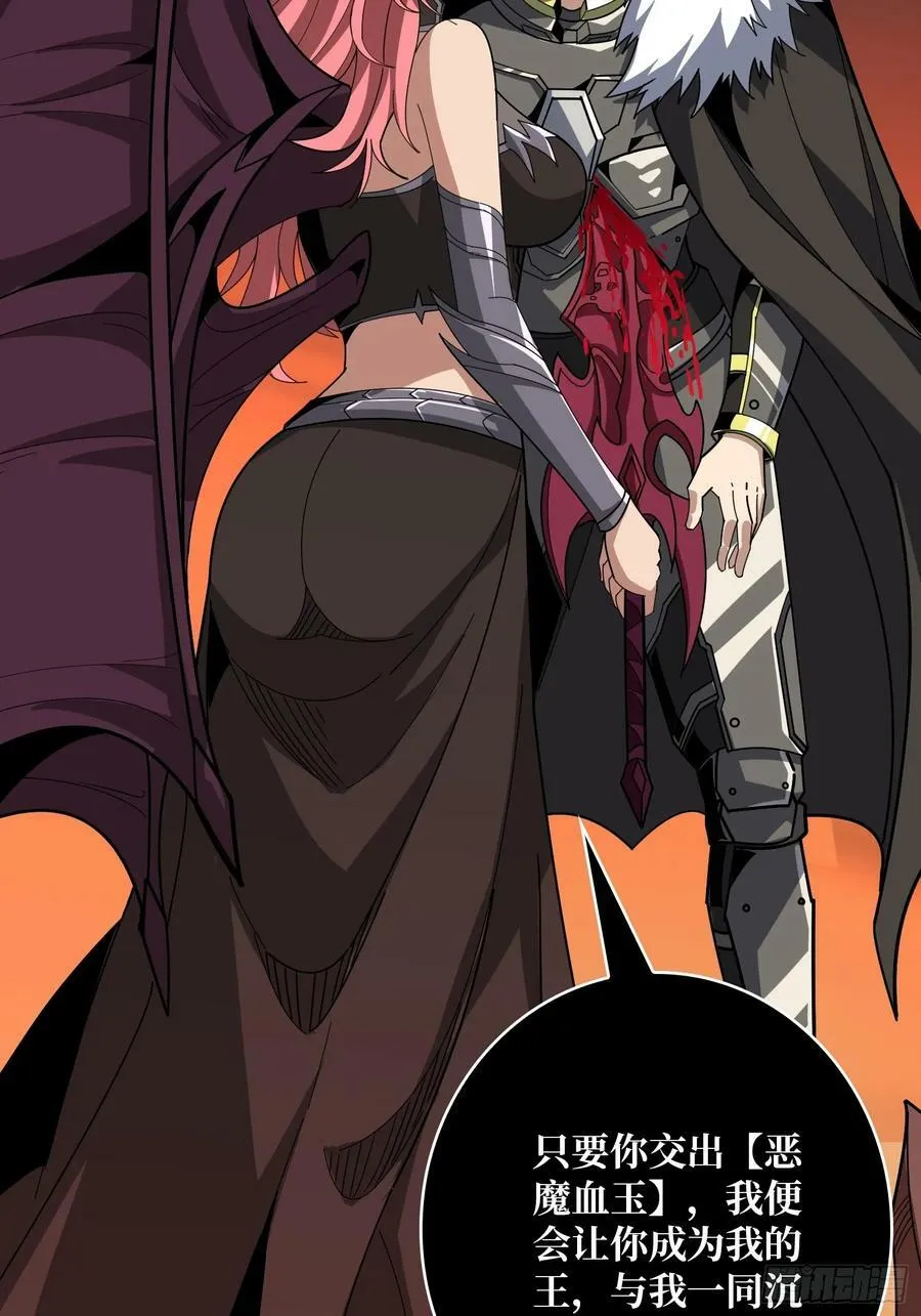 屠魔者终成魔？ 第6页