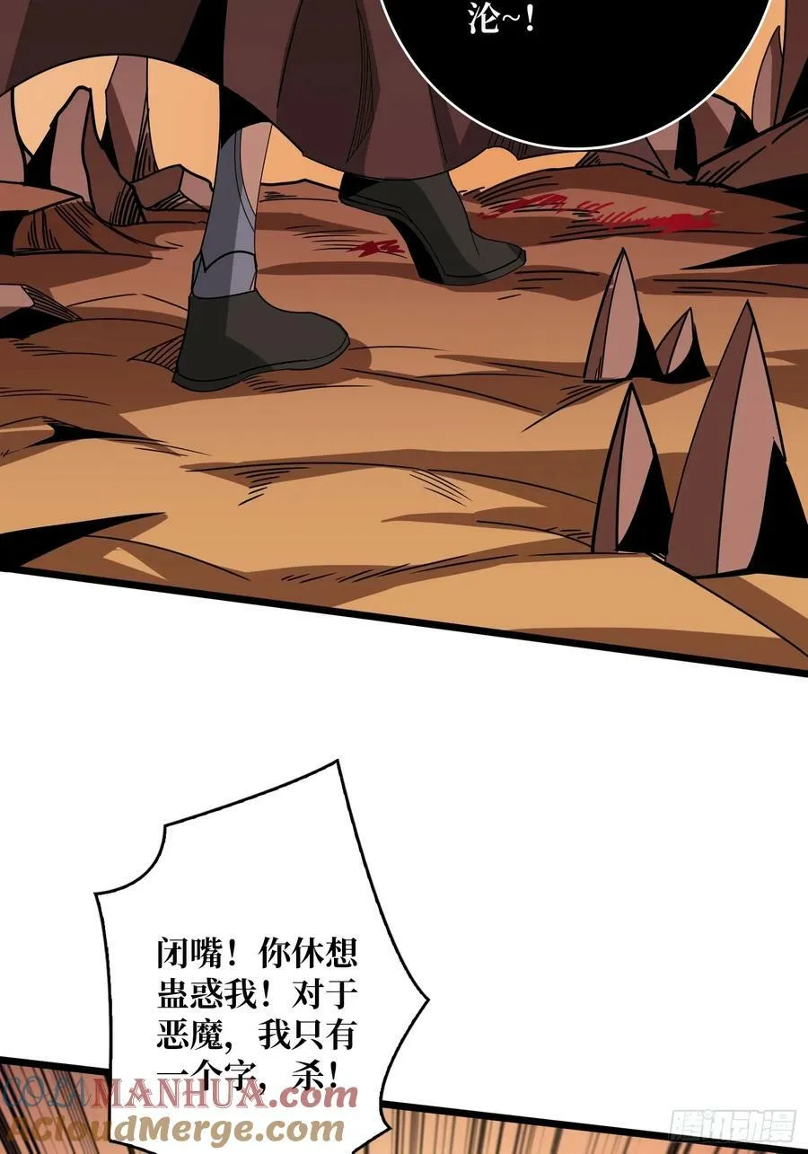 屠魔者终成魔？ 第7页