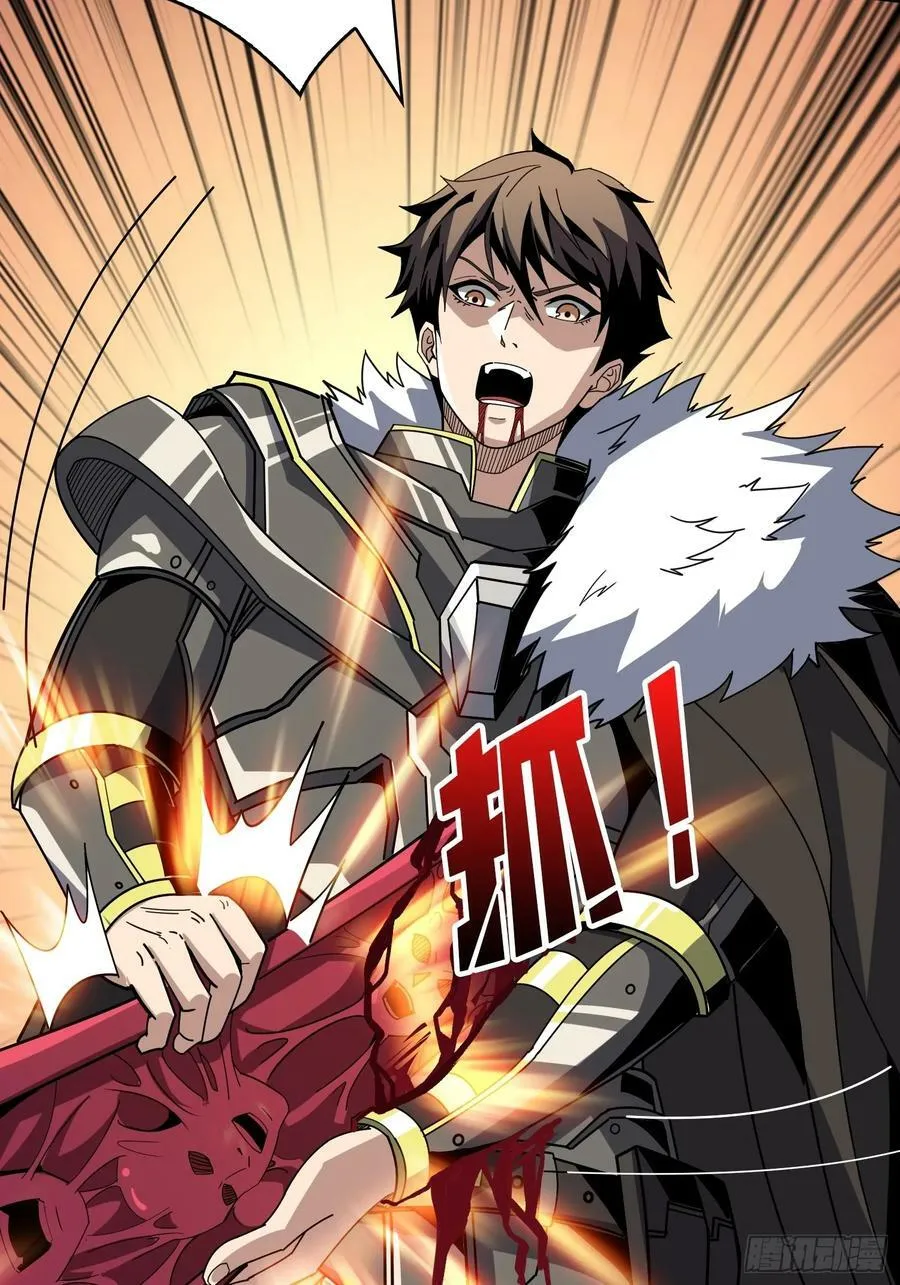 屠魔者终成魔？ 第8页