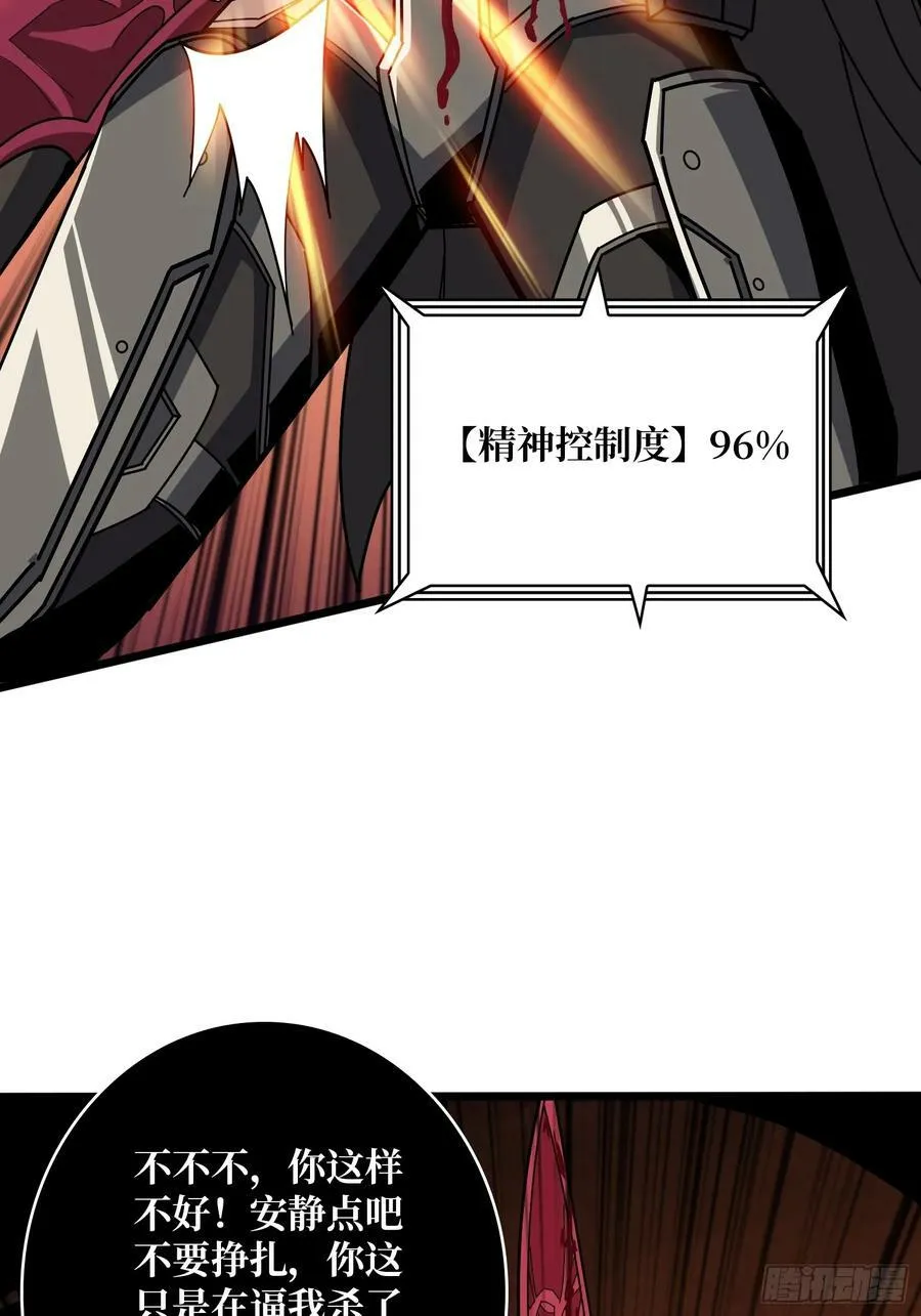 屠魔者终成魔？ 第9页