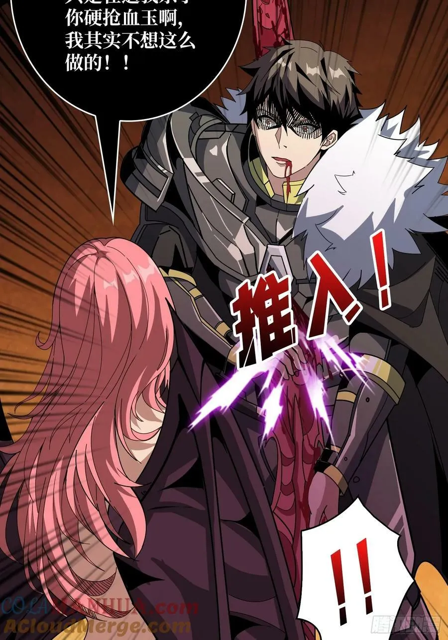 屠魔者终成魔？ 第10页