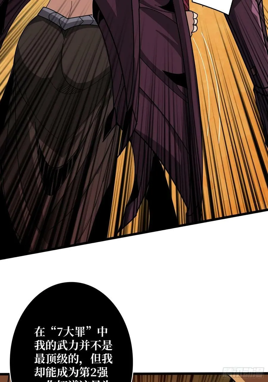 屠魔者终成魔？ 第11页