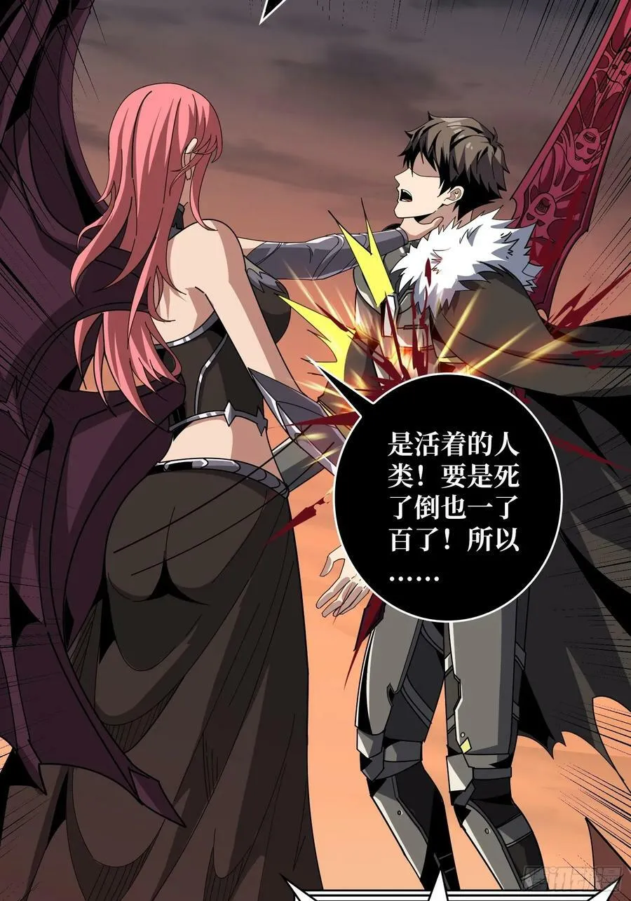 屠魔者终成魔？ 第14页