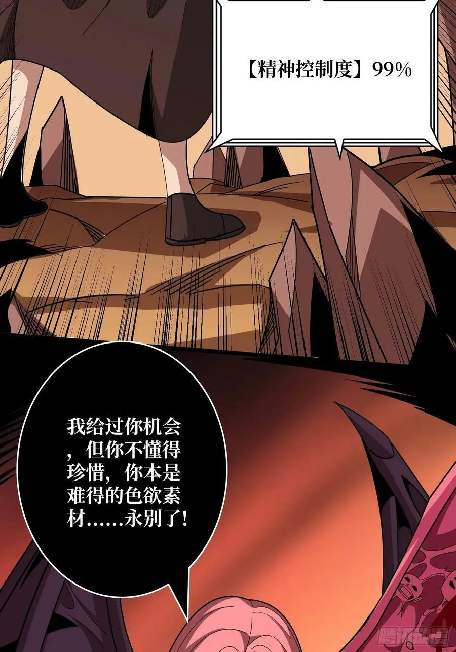 屠魔者终成魔？ 第15页