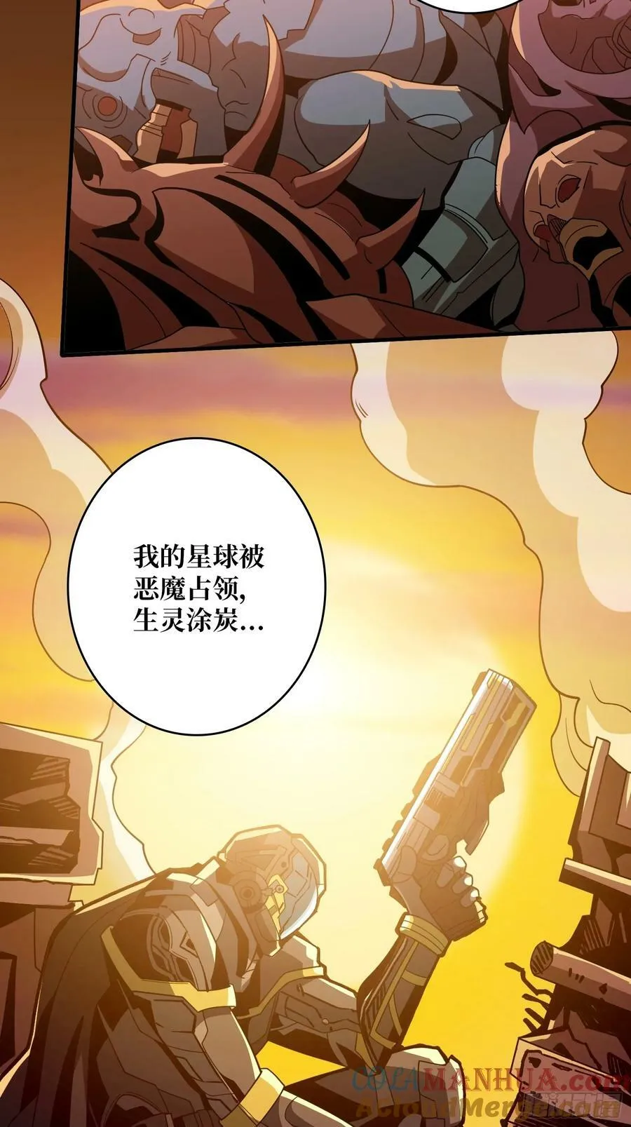 屠魔者终成魔？ 第19页