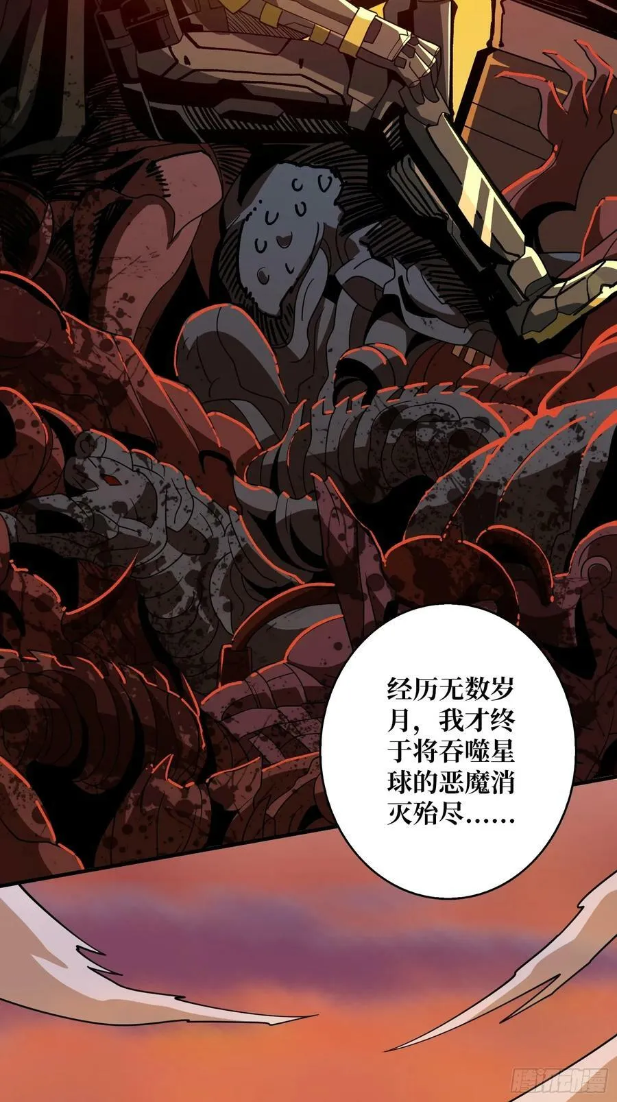 屠魔者终成魔？ 第20页