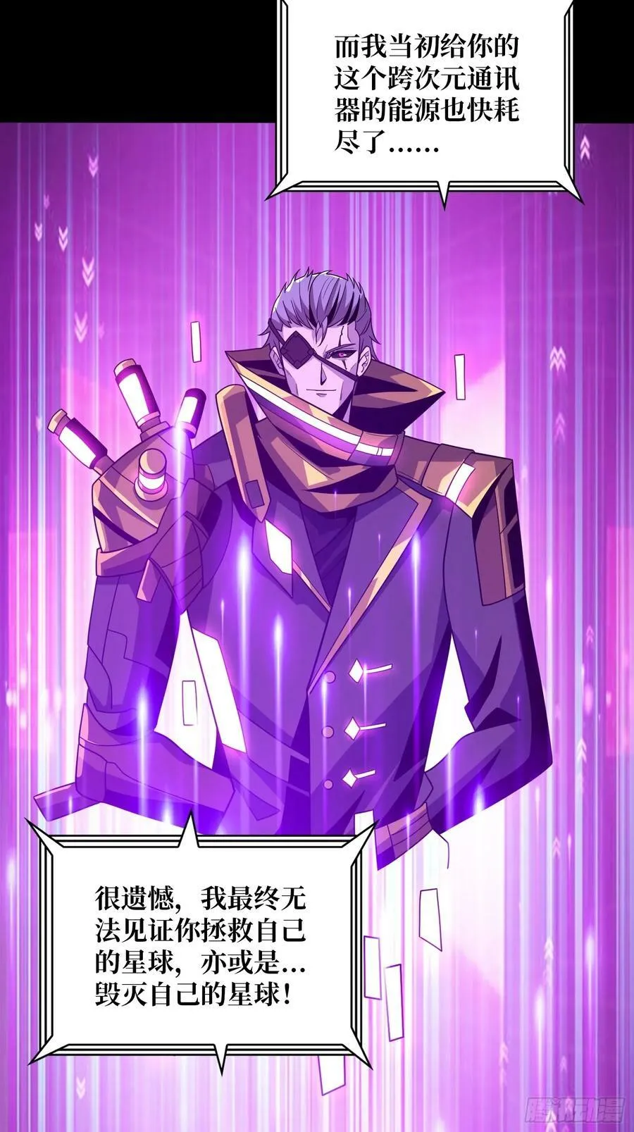 屠魔者终成魔？ 第24页