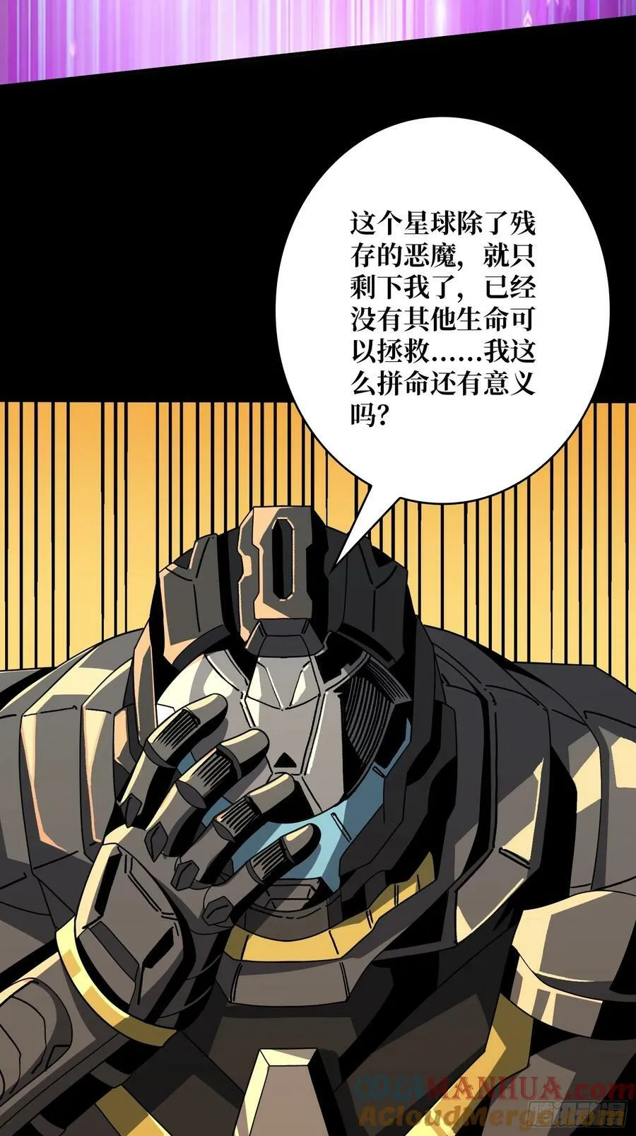 屠魔者终成魔？ 第25页