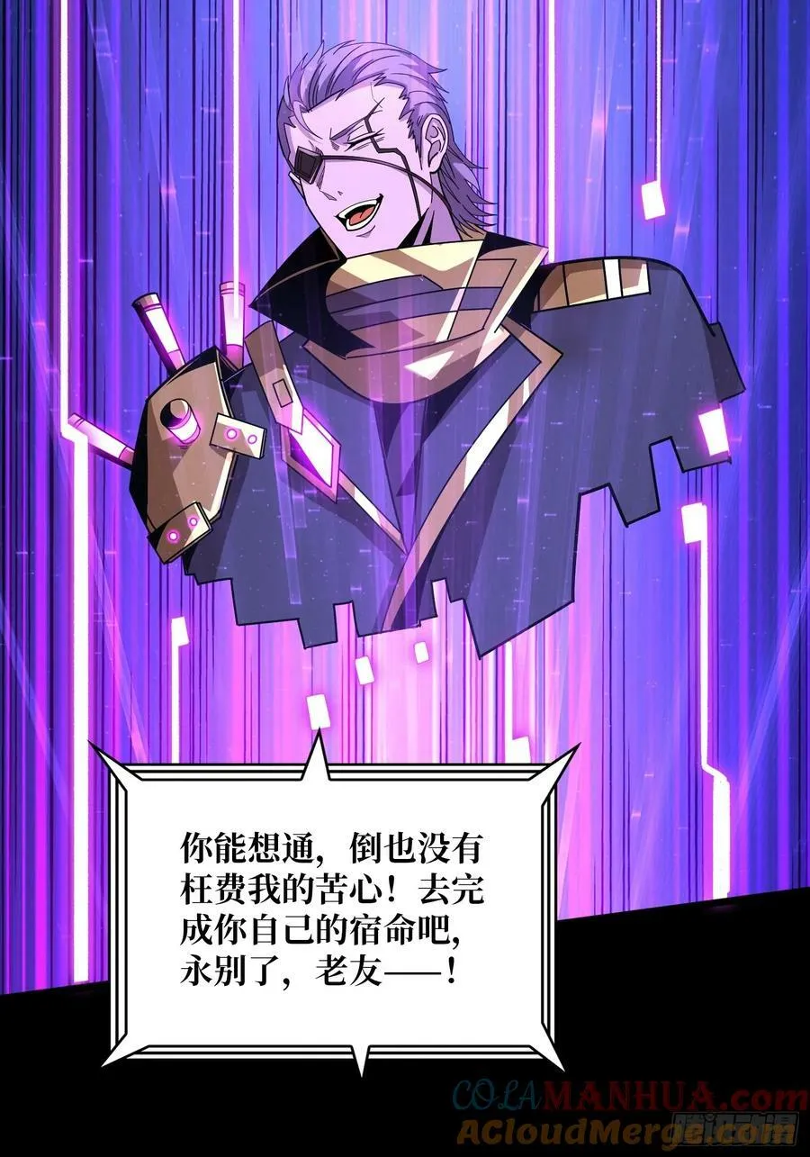 屠魔者终成魔？ 第31页