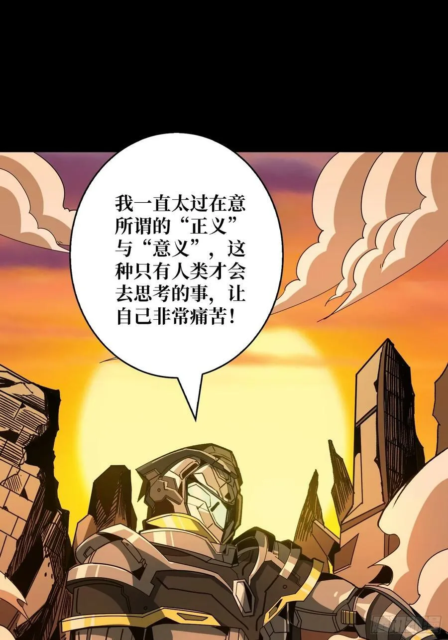 屠魔者终成魔？ 第32页