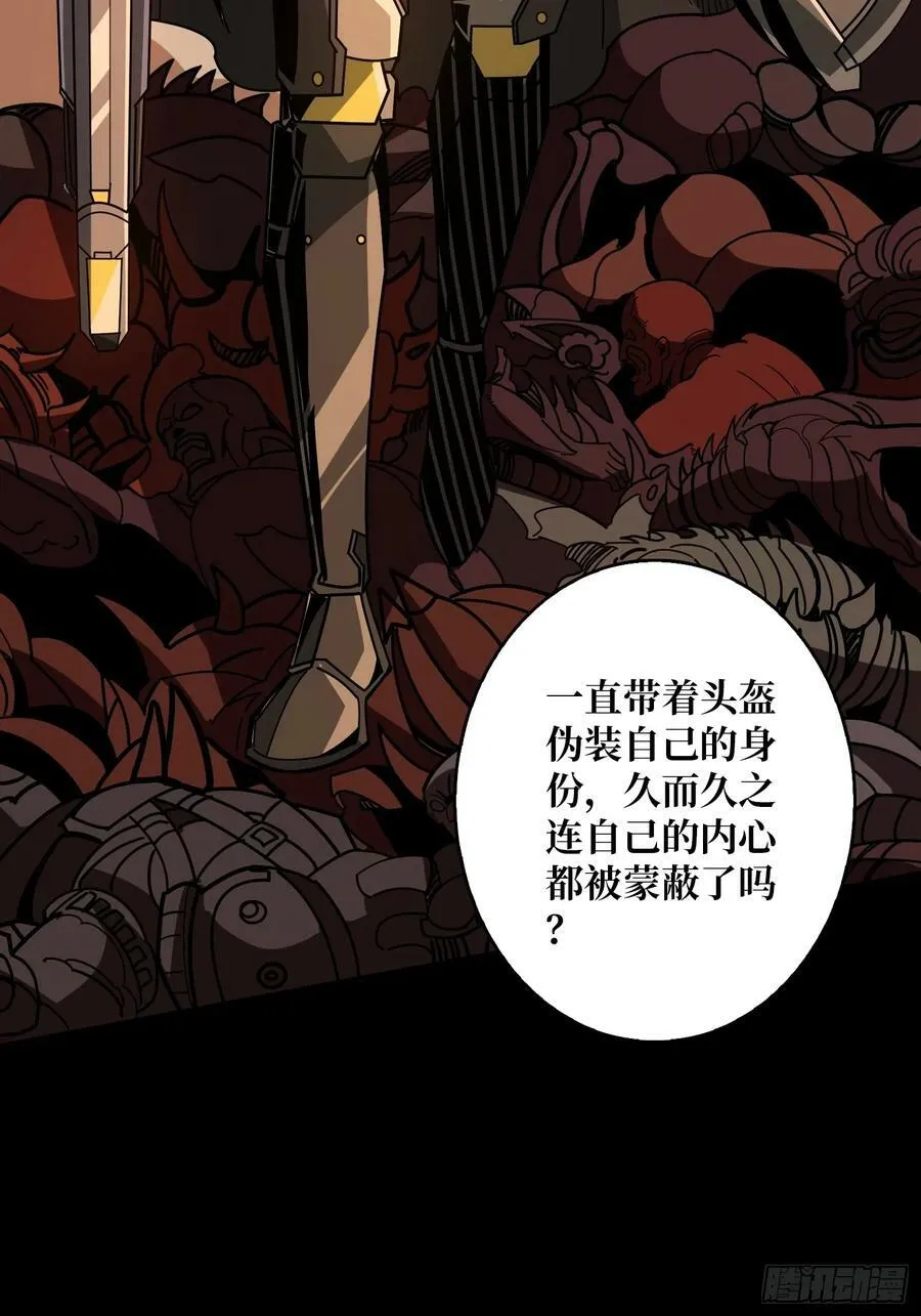 屠魔者终成魔？ 第35页