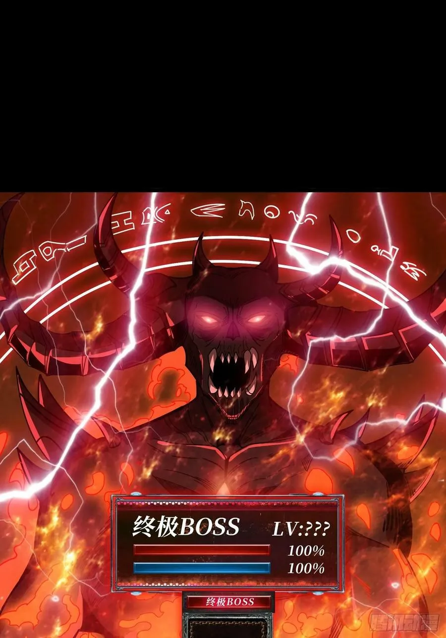 屠魔者终成魔？ 第36页