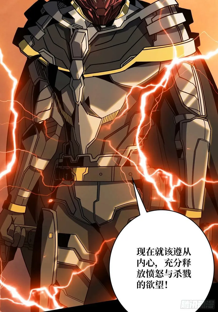 屠魔者终成魔？ 第39页