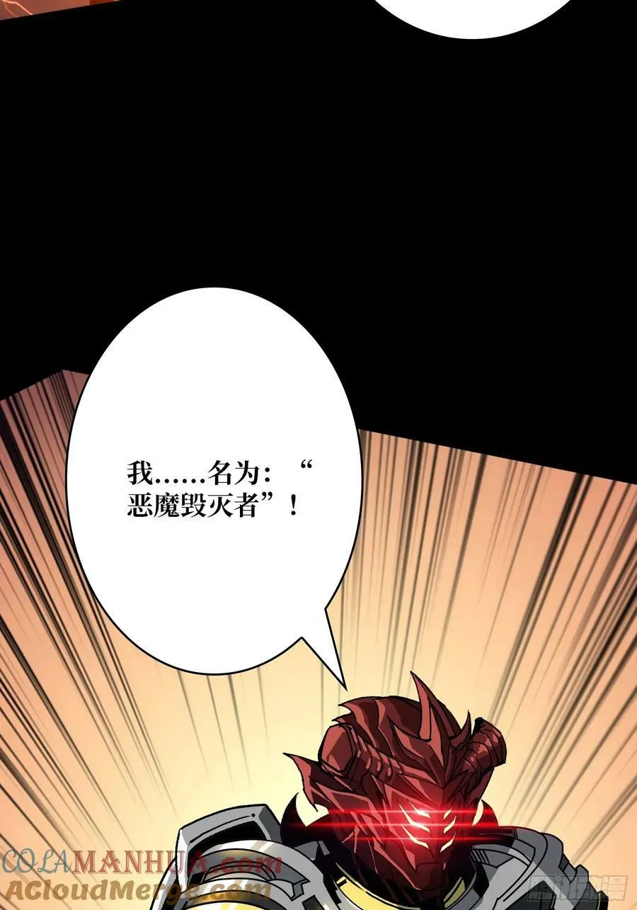 屠魔者终成魔？ 第40页