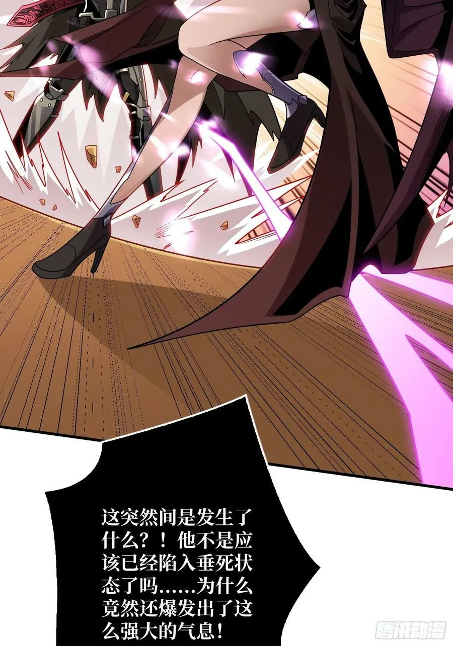屠魔者终成魔？ 第44页