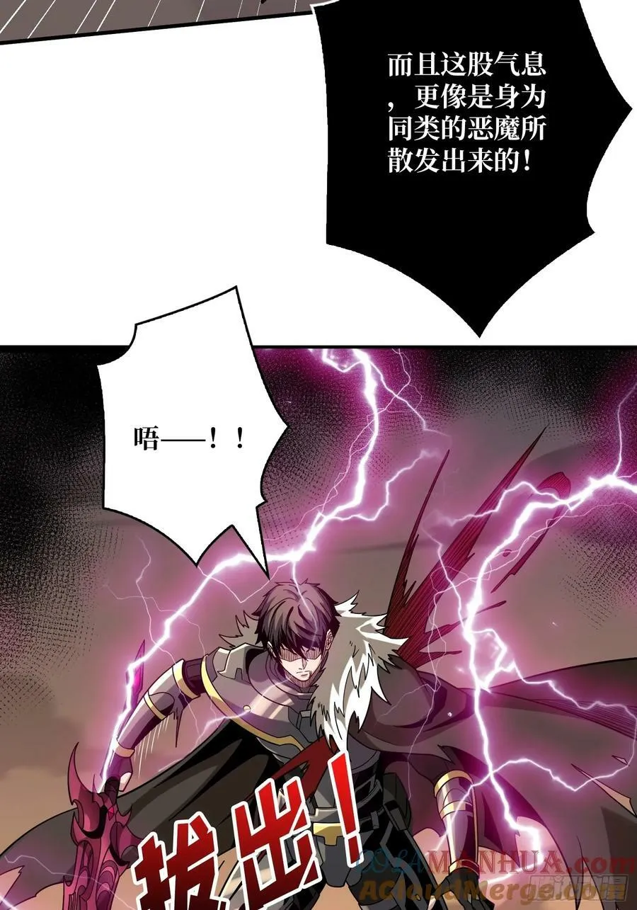 屠魔者终成魔？ 第46页