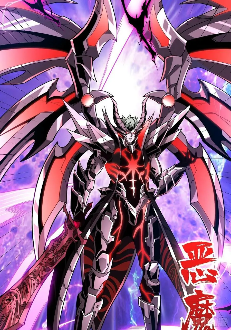 屠魔者终成魔？ 第48页