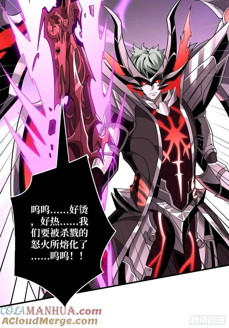 屠魔者终成魔？ 第52页