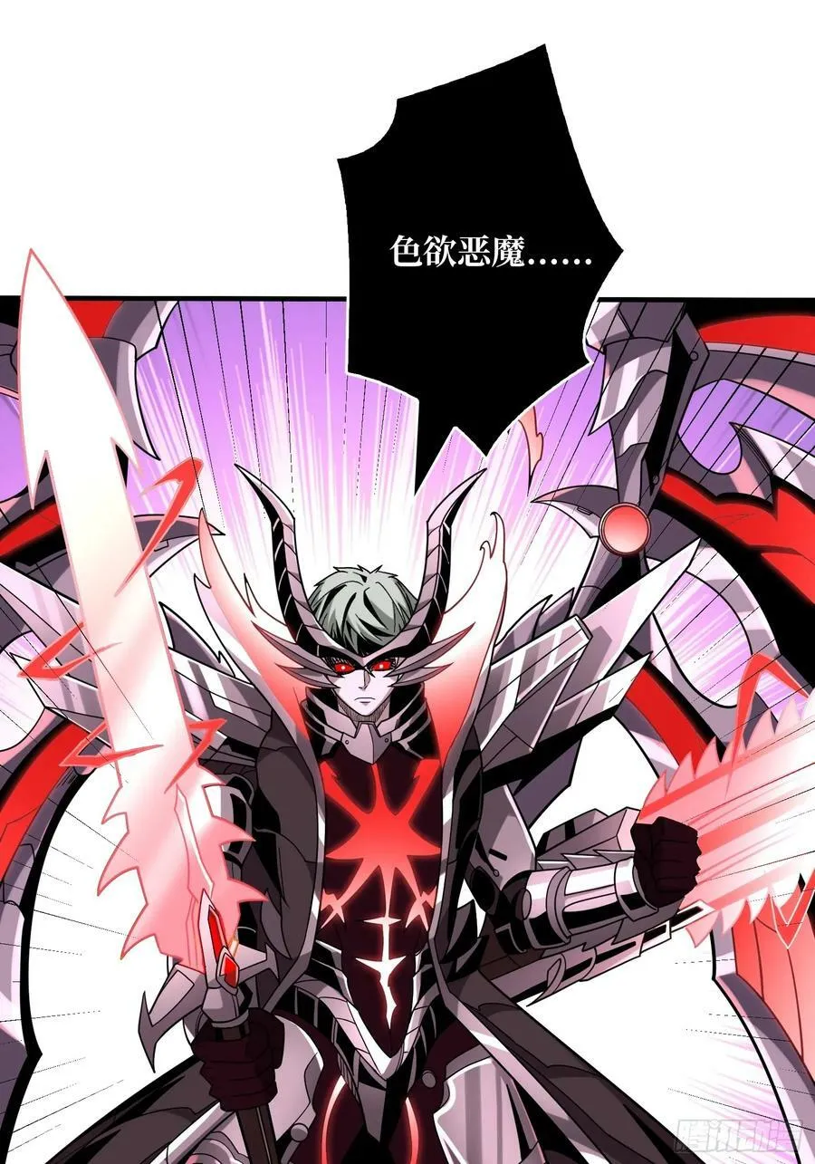 屠魔者终成魔？ 第53页