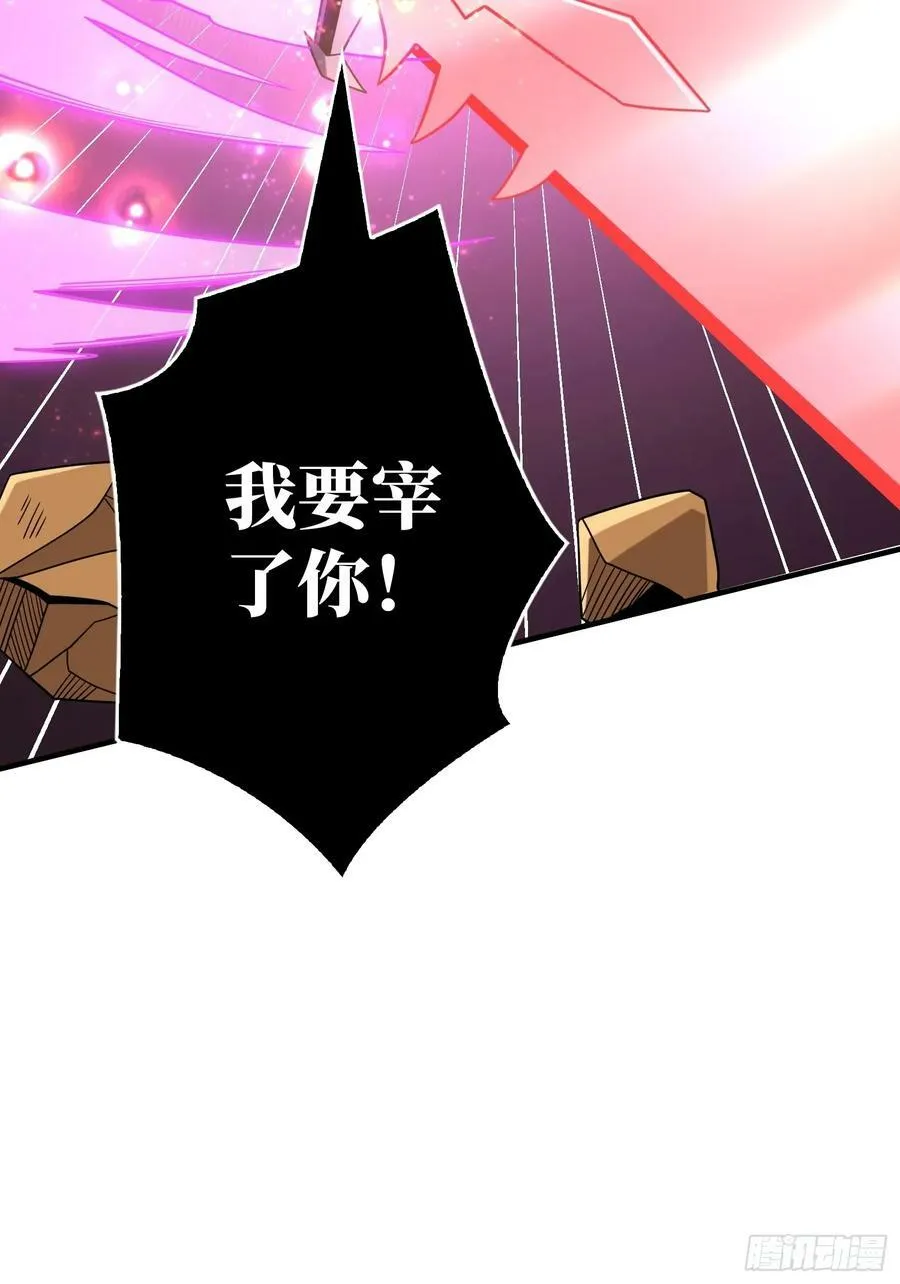 屠魔者终成魔？ 第56页