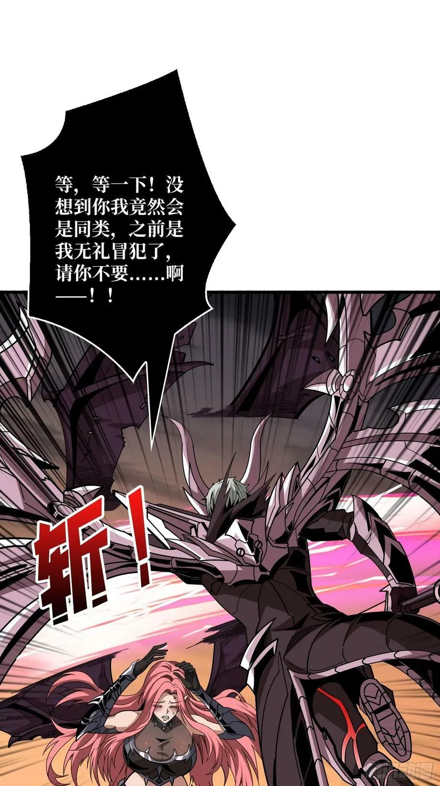 屠魔者终成魔？ 第57页