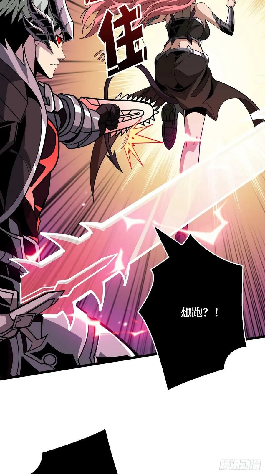 屠魔者终成魔？ 第59页