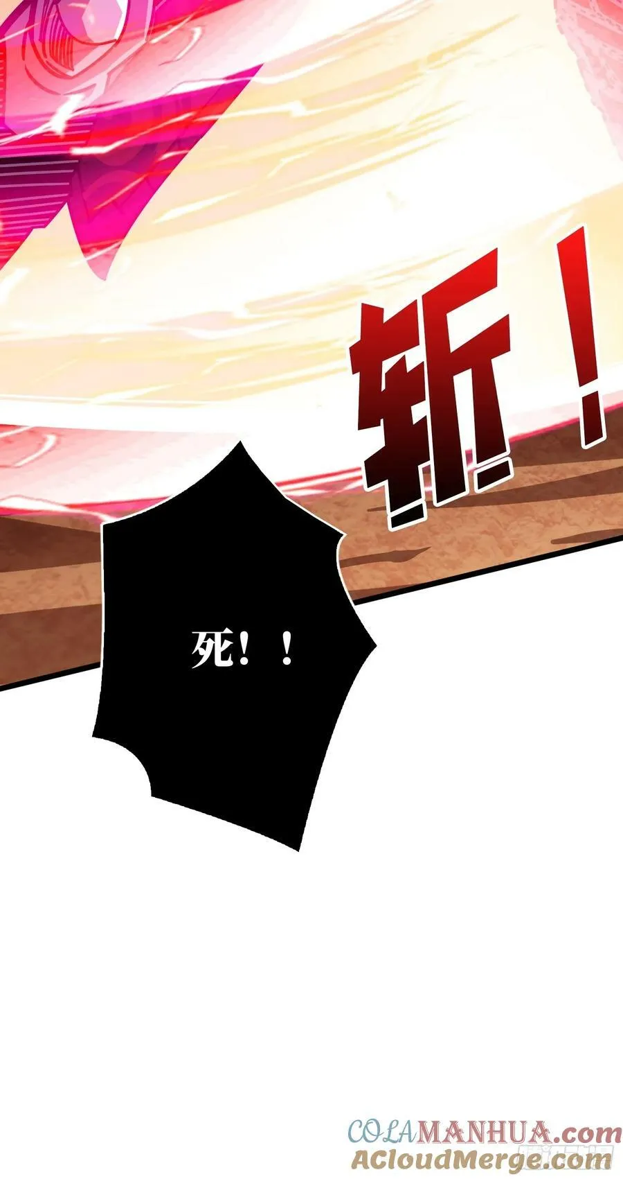 屠魔者终成魔？ 第61页