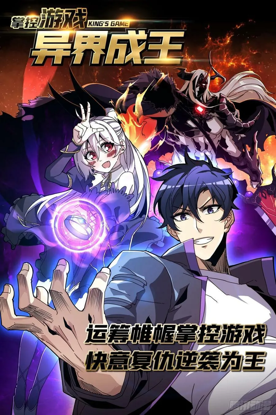 屠魔者终成魔？ 第63页