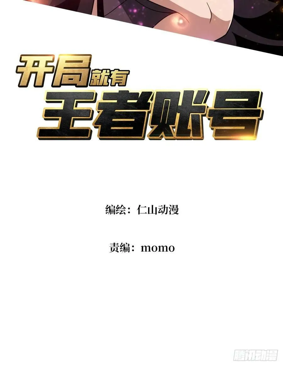 就这样被你征服 第3页