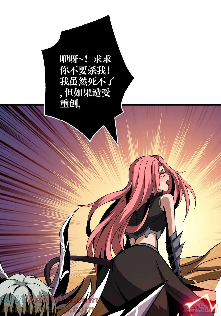 就这样被你征服 第4页