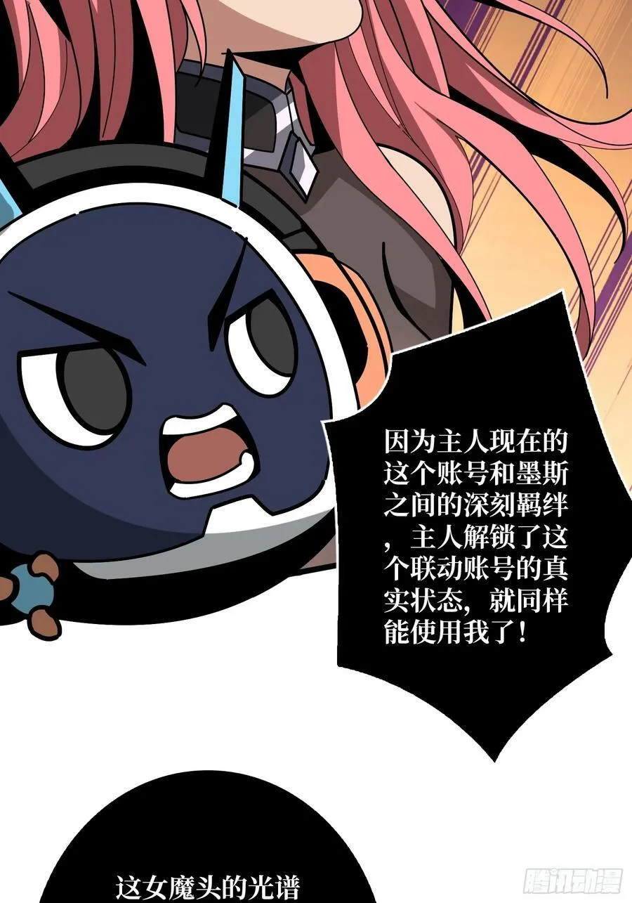就这样被你征服 第12页