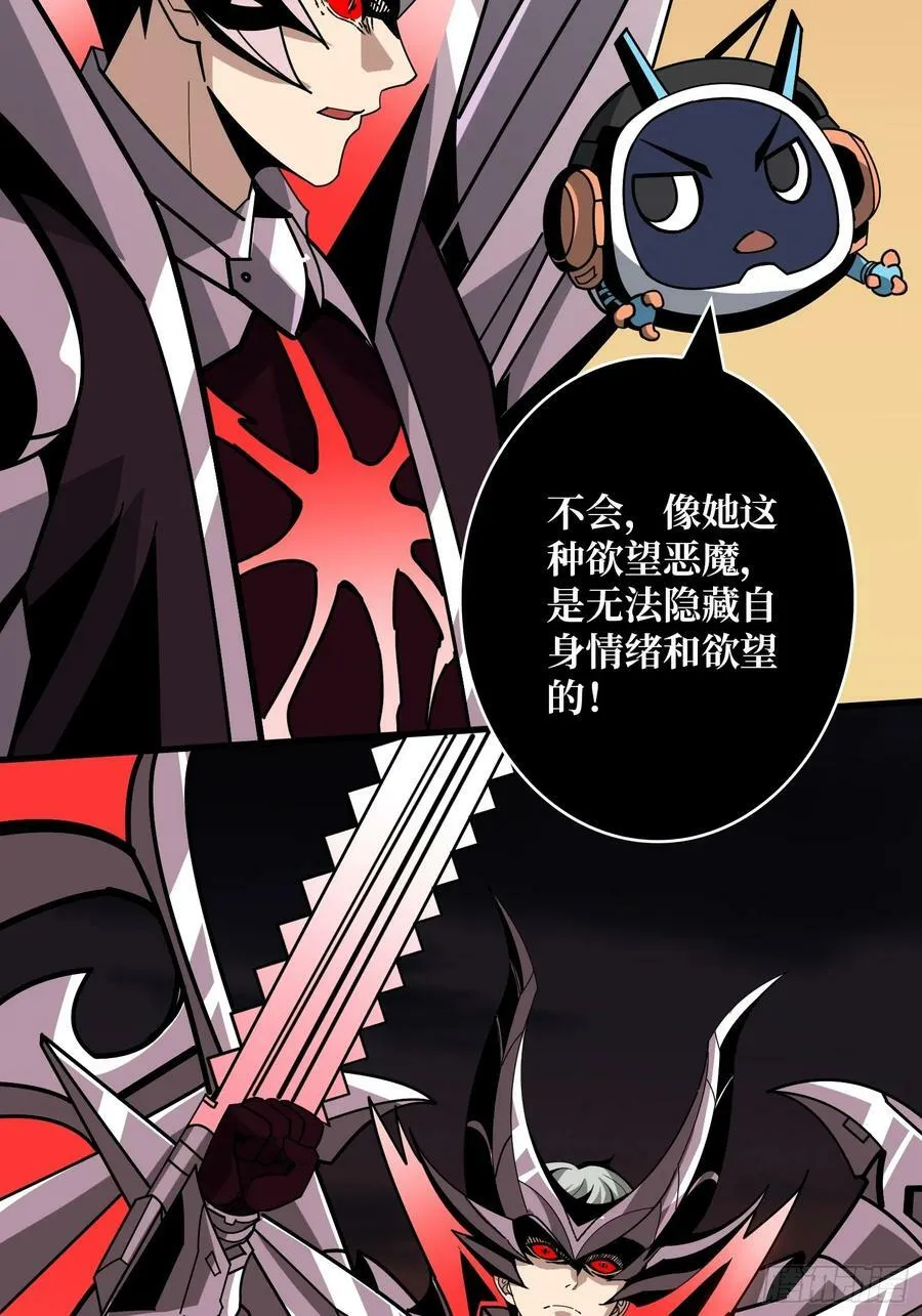就这样被你征服 第15页