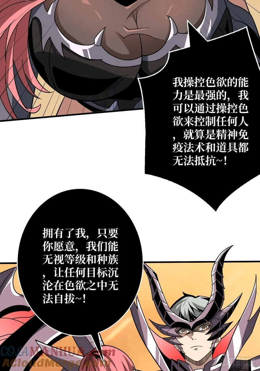 就这样被你征服 第19页