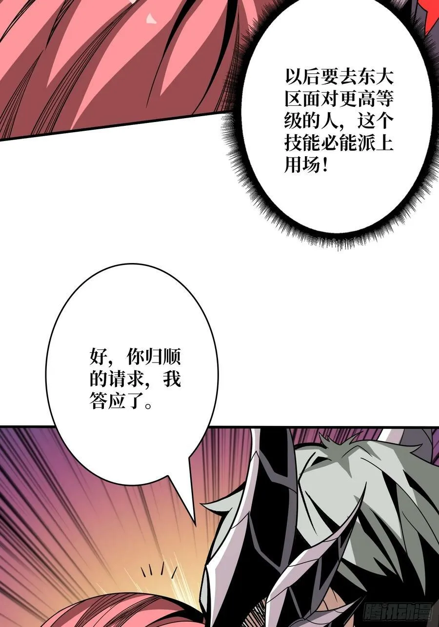 就这样被你征服 第24页