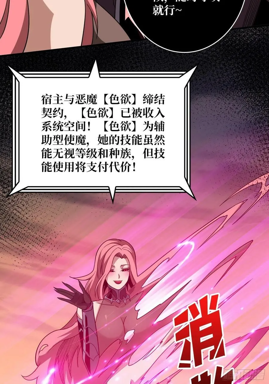 就这样被你征服 第29页