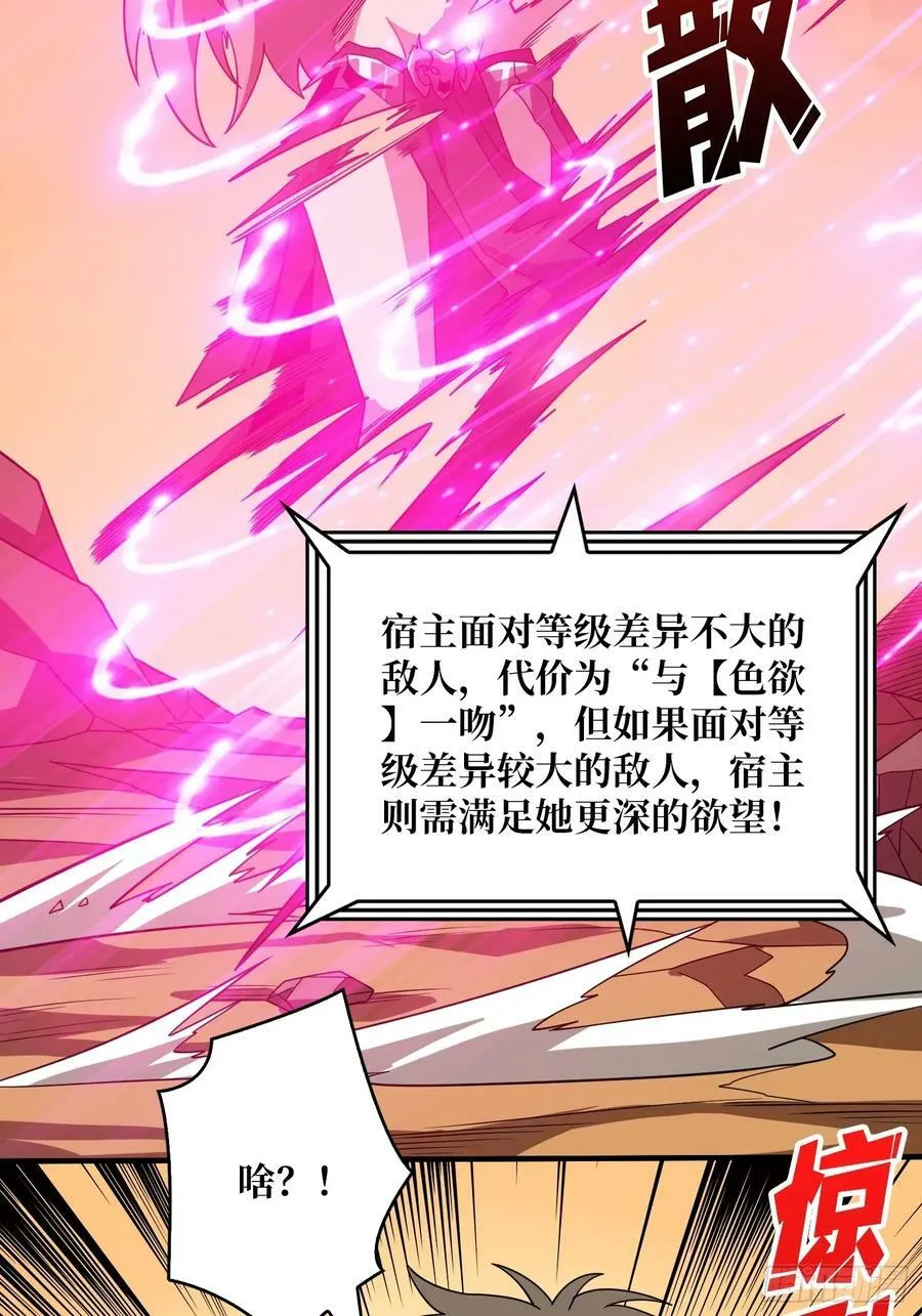 就这样被你征服 第30页