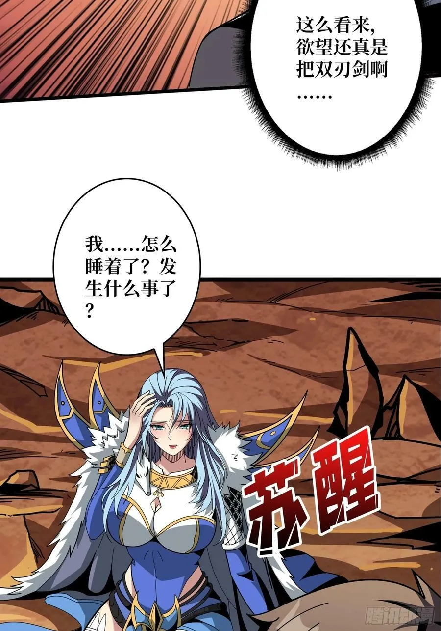 就这样被你征服 第33页