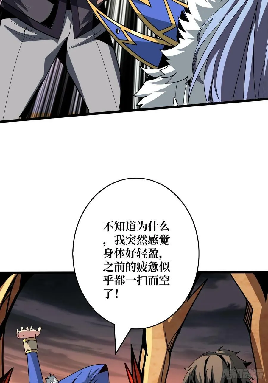 就这样被你征服 第36页