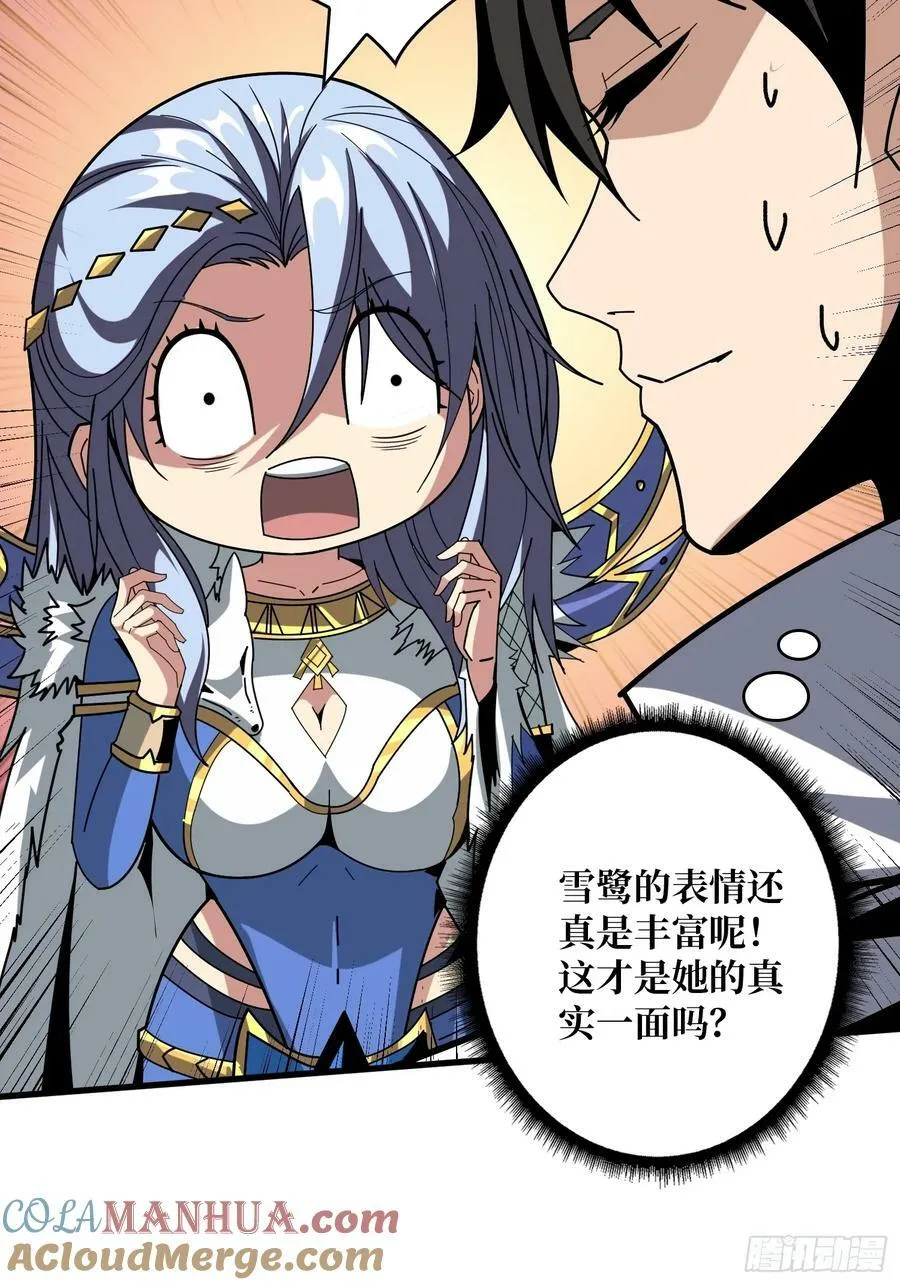 就这样被你征服 第40页