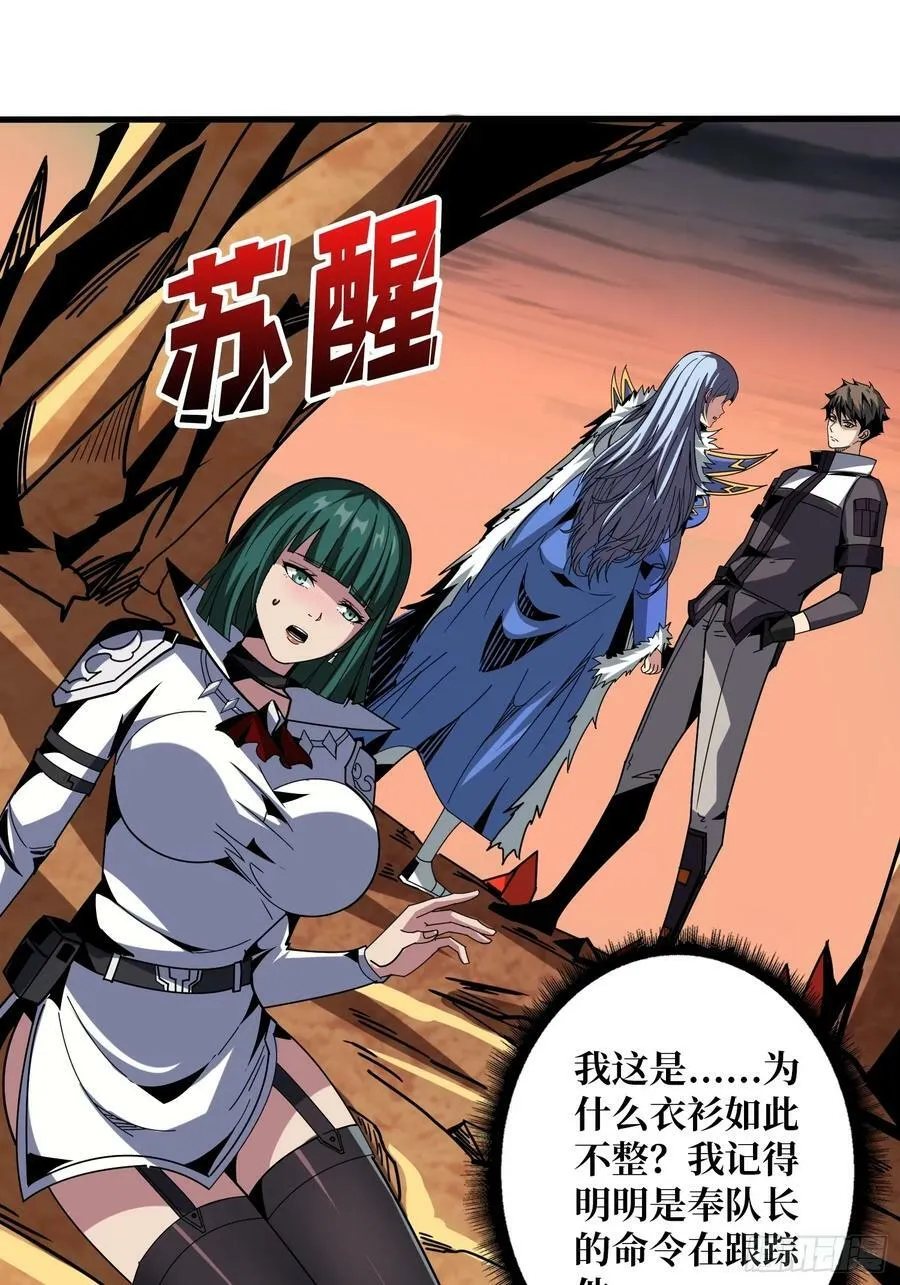 就这样被你征服 第41页
