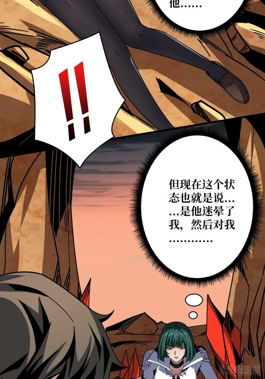 就这样被你征服 第42页
