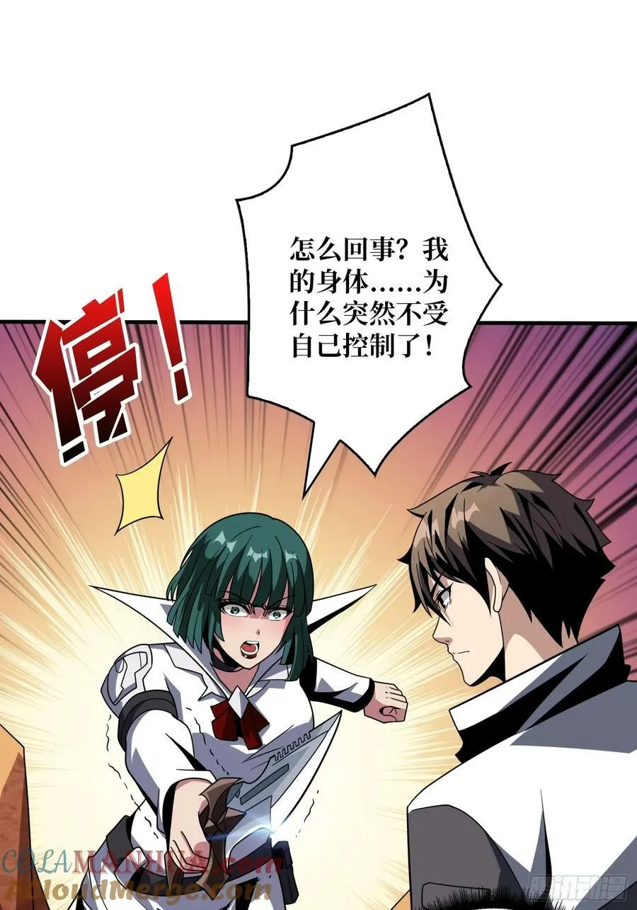 就这样被你征服 第46页