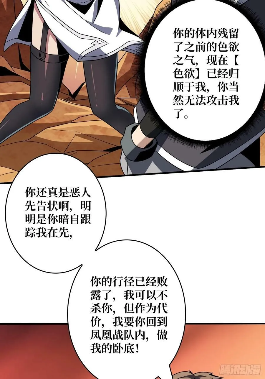 就这样被你征服 第47页