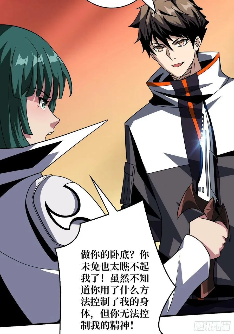 就这样被你征服 第48页
