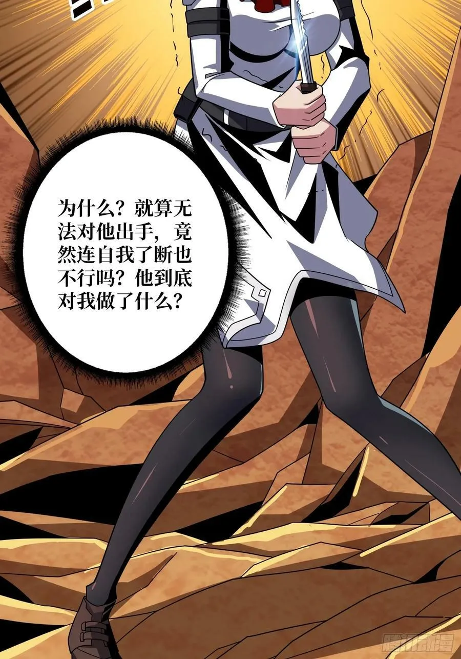 就这样被你征服 第51页