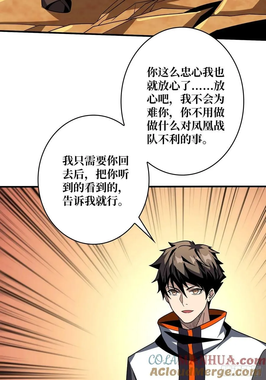 就这样被你征服 第52页